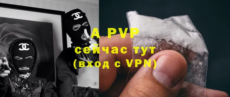 APVP крисы CK  Аркадак 