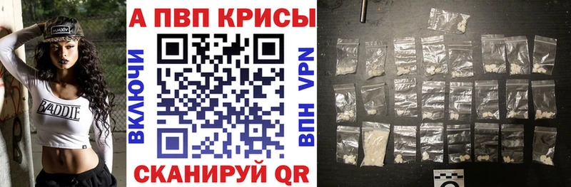 Alpha PVP СК КРИС  Аркадак 