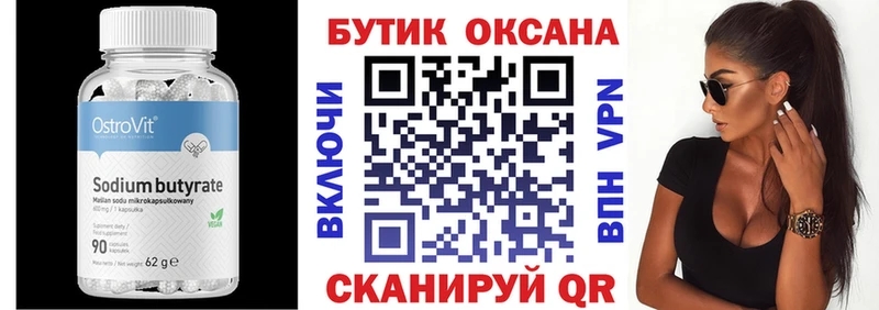 хочу наркоту  Аркадак  БУТИРАТ 99% 