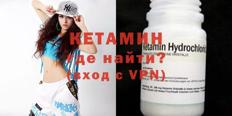 КЕТАМИН ketamine  Аркадак 