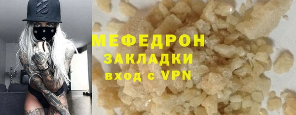 мефедрон мука Нязепетровск