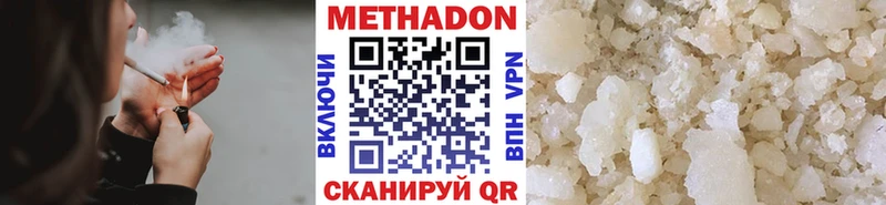 МЕТАДОН methadone  Аркадак 