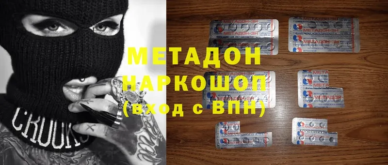 хочу   Аркадак  Метадон methadone 